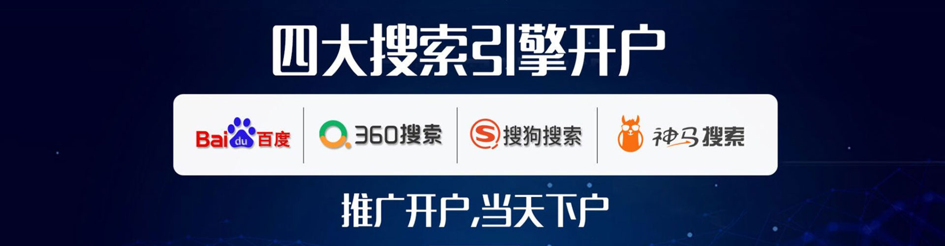澧县百度开户返点