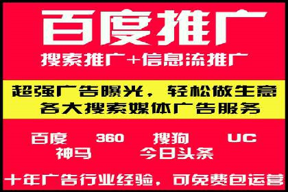 百度信息流广告在移动端的应用与效果
